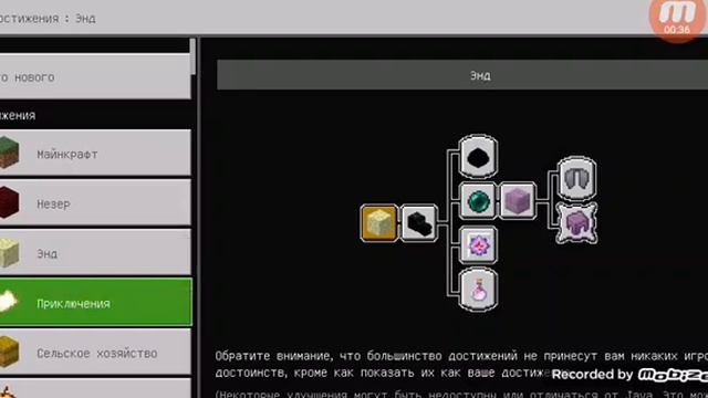Как включить достижения в Майнкрафте пе смотреть онлайн