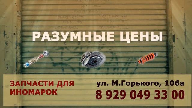 Изготовление видео рекламы Автозапчасти 2 смотреть онлайн