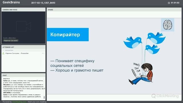 SMM. Стратегия Урок 1. Что такое SMM