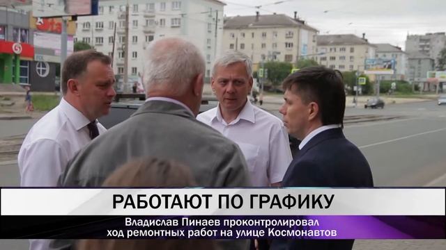 Ремонтные работы на улице Космонавтов под контролем администрации Нижнего Тагила смотреть онлайн