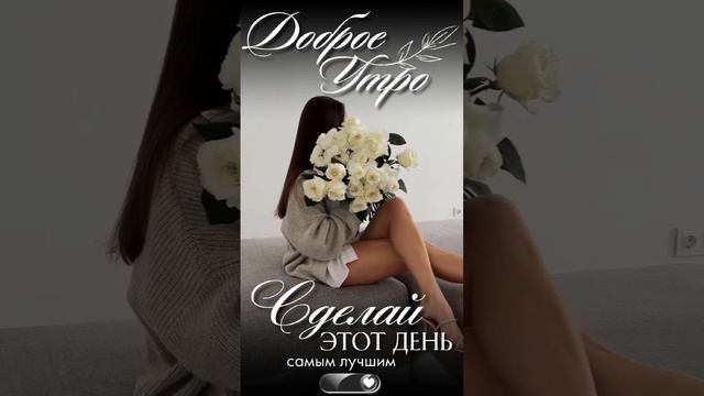 Доброе утро пятница смотреть онлайн