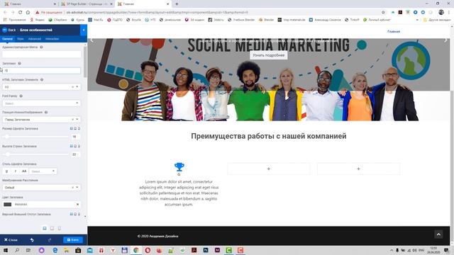 Создание заголовков и блока преимуществ на сайте смотреть онлайн