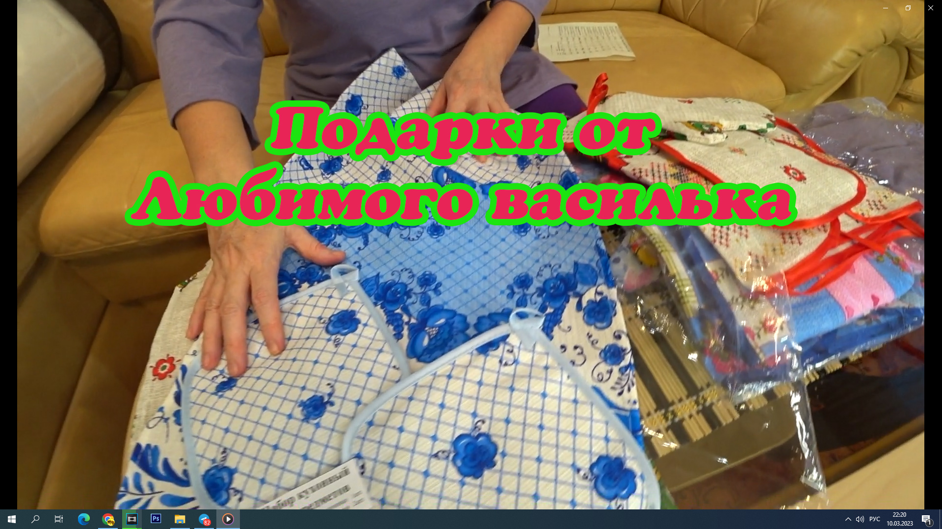 Подарки от Любимого Василька смотреть онлайн