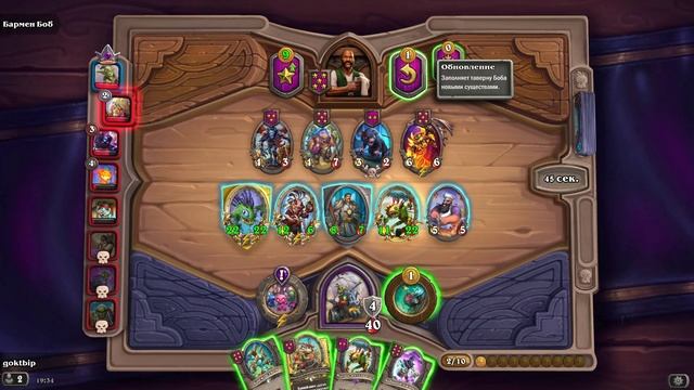 HearthStone. Поля сражений смотреть онлайн