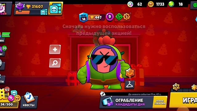 Завтра кит и 22 сезон Braw Pass