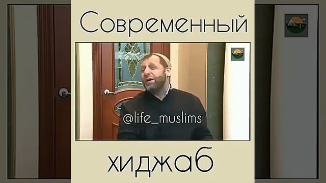 Севременный хиджаб!!!ПОЗОР ТОМУ КТО ТАК НОСИТ смотреть онлайн