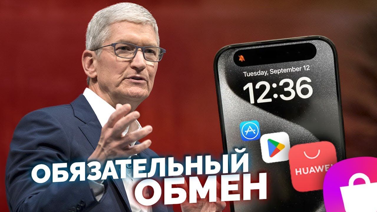 Сторонние магазины приложений в IPhone, Нейросеть VideoPoet от Google и Возвращение Oreon на землю
