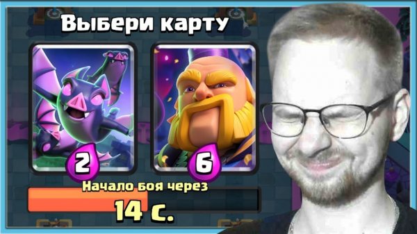 ?_Я_ОБОЖАЮ_ДРАФТ!_ВЫБОР_КАРТ_ВСЛЕПУЮ_Clash_Royale