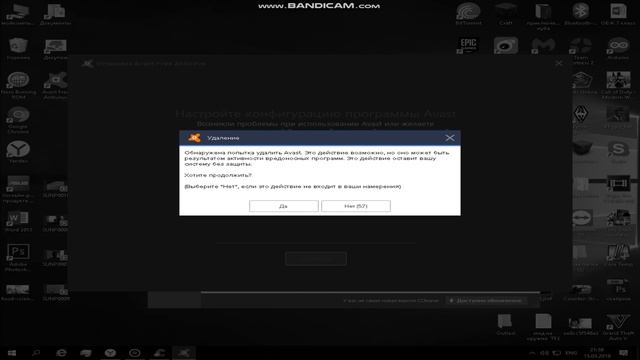 Как удалить avast САМЫЙ ПРОСТОЙ СПОСОБ!!! смотреть онлайн