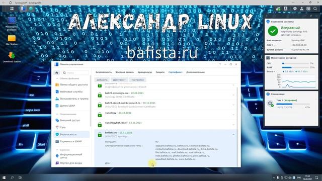 Synology продление SSL сертификата