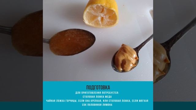 Горчично-медовый соус. Самый простой рецепт смотреть онлайн