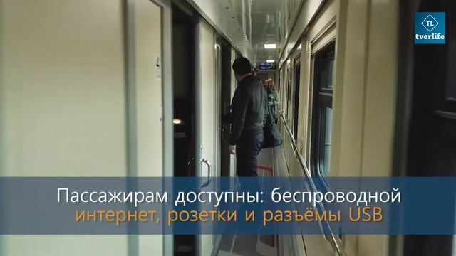 Новый купейный вагон