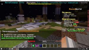 как зайти в креатив на сервере Masedworld.net