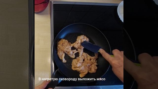 Лёгкое диетическое мясо / На ужин или обед с любыми овощами смотреть онлайн