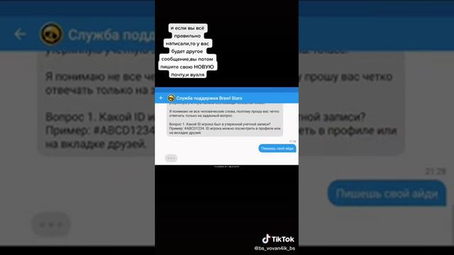 Как убрать с акка чела? Подпишись! мой акк в тик ток