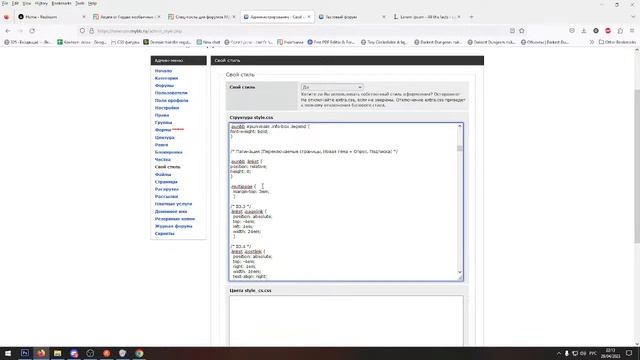 Разбор стандартного стиля MyBB.ru [Мастер-класс]