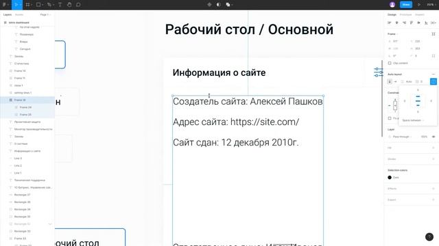 Redesign Bitrix CMS in Figma or Why UI is Important. смотреть онлайн