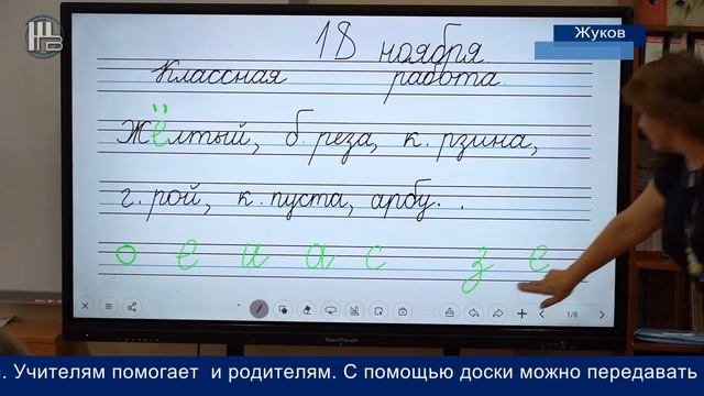 ЦОС оборудование школа им. С.Ф. Романова смотреть онлайн