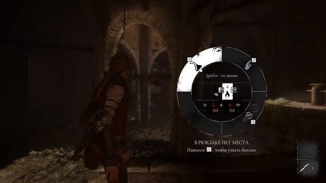 A Plague Tale: Requiem. Первый запуск смотреть онлайн