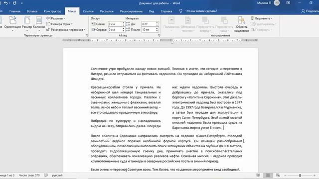 Как разделить текст на две колонки в документе MS Word? смотреть онлайн