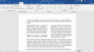 Как разделить текст на две колонки в документе MS Word?