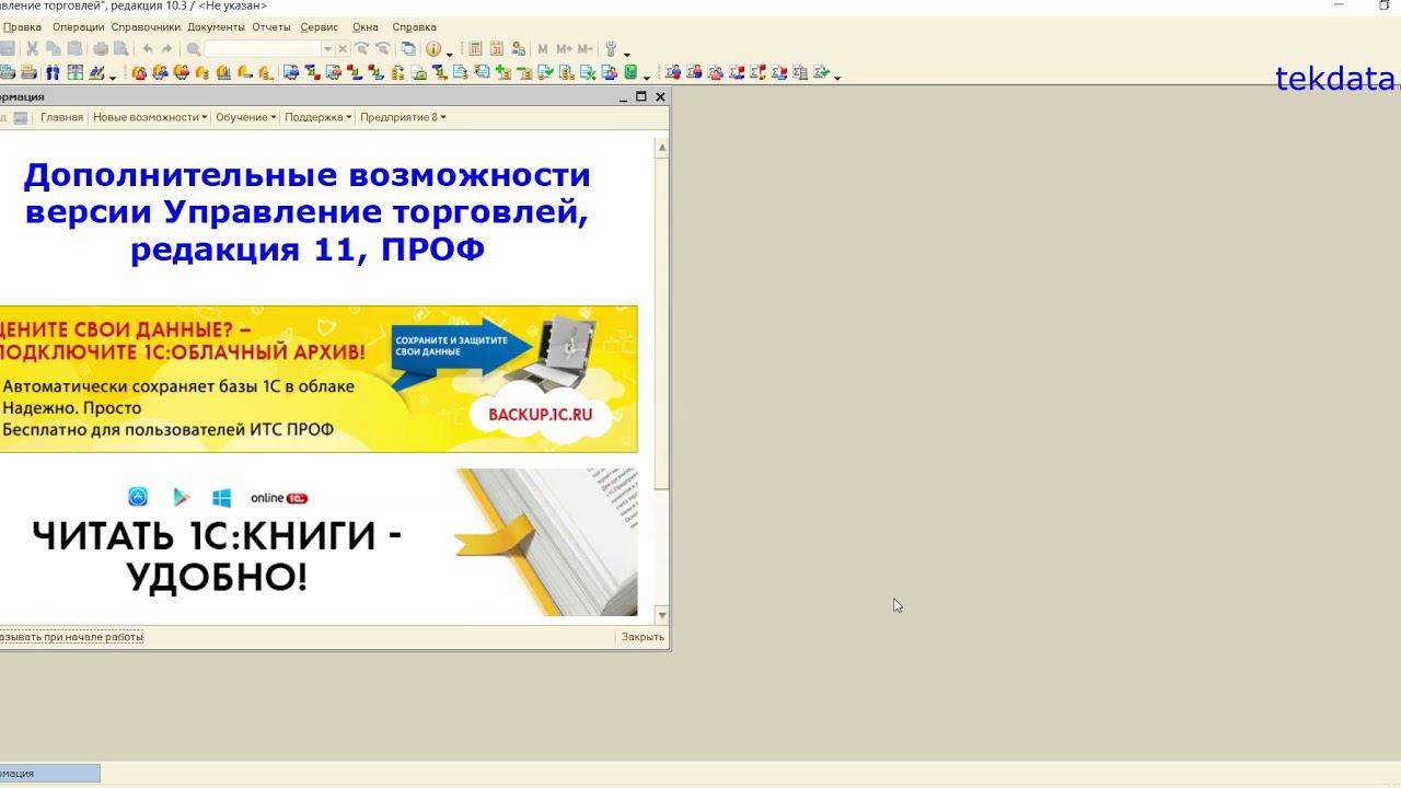 Чем отличаются программы 1С 8.2 и 8.3 ? смотреть онлайн