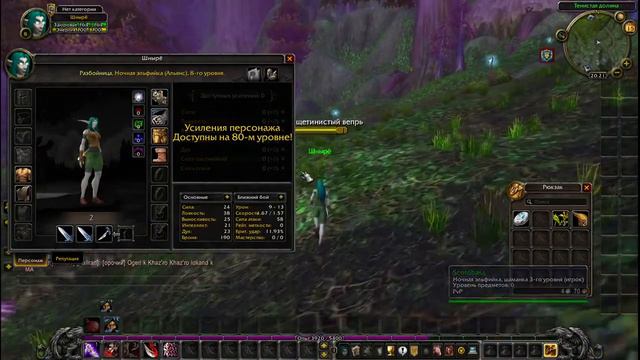 Lineage 2 надоела, ухожу в WOW 3.5.5+ смотреть онлайн