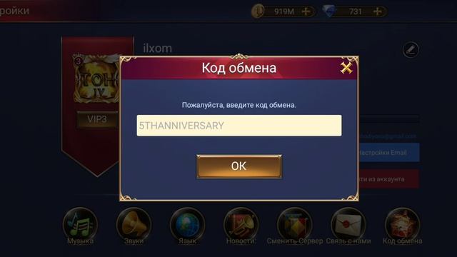 Trials of Heroes NEW code 1.03.2023 смотреть онлайн