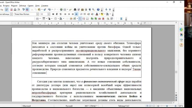 Заседание №16 РГ Народная экономика смотреть онлайн