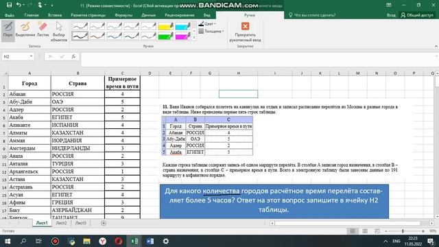 Счётесли смотреть онлайн