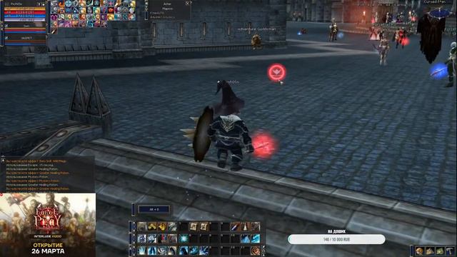 Lineage 2 Triggers const fan/farm на forceplay.ru 3День Ждем всех на сервере! смотреть онлайн