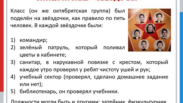 Почему октябрят назвали октябрятами смотреть онлайн