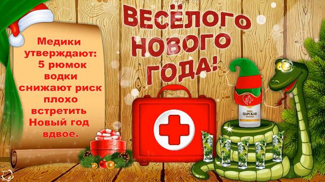 НОВОГОДНЕЕ  ШОУ МЕМОВ ***  ПОЗИТИВ ВИДЕО***