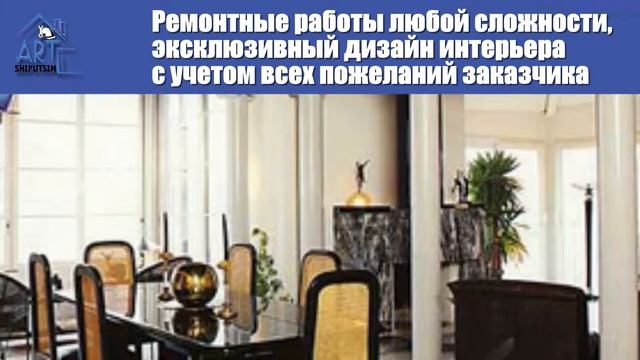 Ремонт и дизайн в Израиле 052-6287643 смотреть онлайн