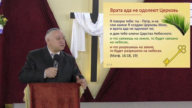 Ключи ада и смерти.. (Евгений Родославов)
