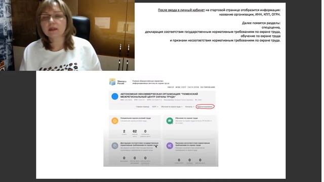 Онлайн-конференция по охране труда 24.04.2023 г. с 10.00 до 11.00 (Тюменское время) смотреть онлайн