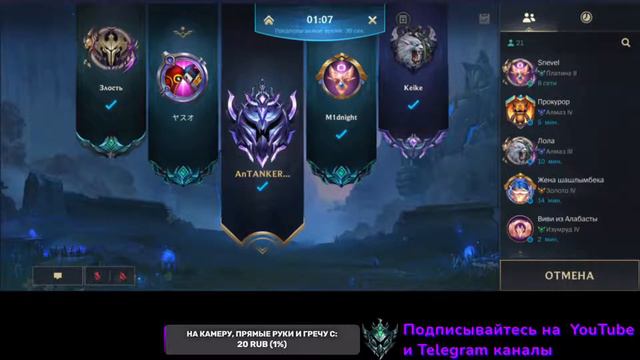 Алмаз | Стрим+итоги розыгрыша | Wild Rift | AnTANKER смотреть онлайн