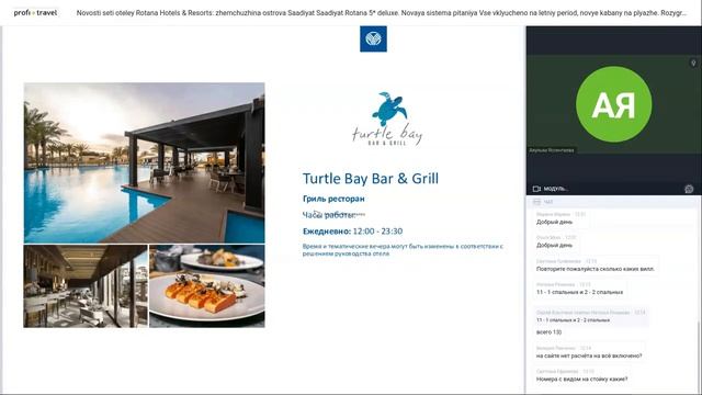 Новости сети отелей Rotana Hotels & Resorts: жемчужина острова Саадият Saadiyat Rotana 5* deluxe. смотреть онлайн