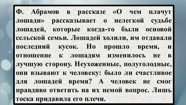 Сочинение на тему «Нужны ли в жизни сочувствие и сострадание смотреть онлайн