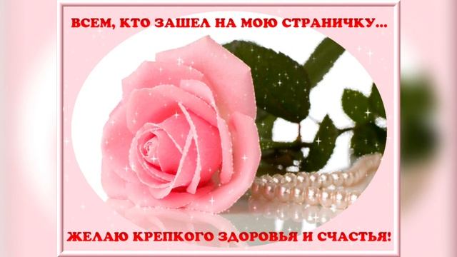 20 марта День счастья! Поздравляю! Красивая музыкальная открытка смотреть онлайн