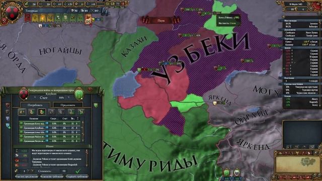 Europa Universalis 4(El Dorado) Азиатский раджа № 3: Проверка на выносливость смотреть онлайн
