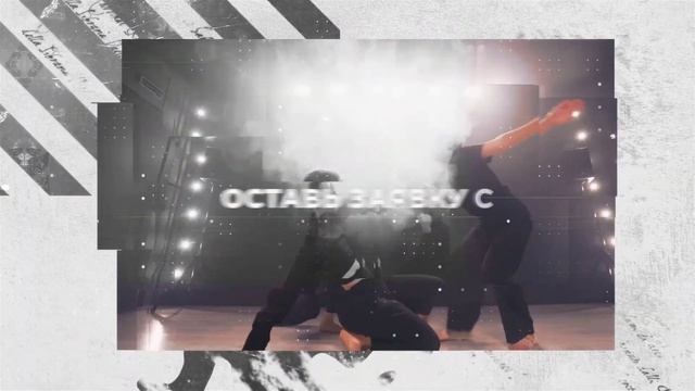 CONTEMPORARY | НАБОР В ГРУППУ 14+ | «EXPROMT» ТОМСК смотреть онлайн