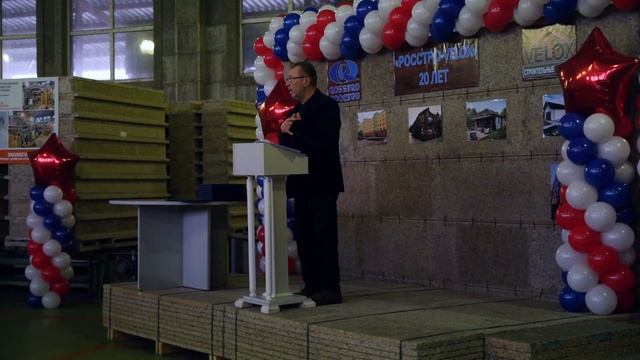 Поздравительная речь А. А. Макаров: 20 ЮБИЛЕЙ ЗАВОДА ROSSTRO-VELOX! смотреть онлайн