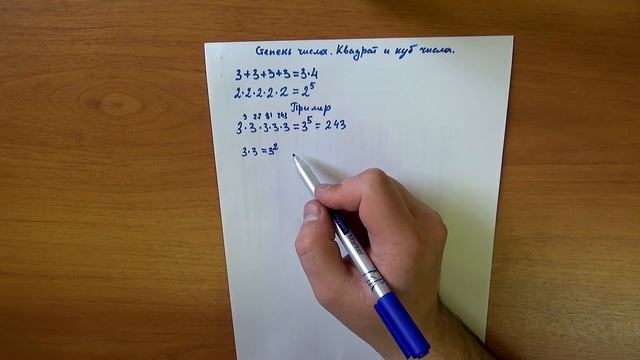 Степень числа смотреть онлайн