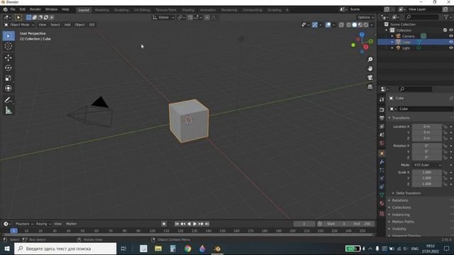 Беляев В.И "Скачивание и установка программы для моделирования - Blender" смотреть онлайн