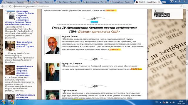 1 часть Поговорим о хороших армянах. И о тех кто их подставил. смотреть онлайн