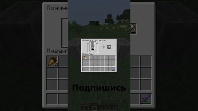 3 Способа использовать точило в майнкрафте. смотреть онлайн