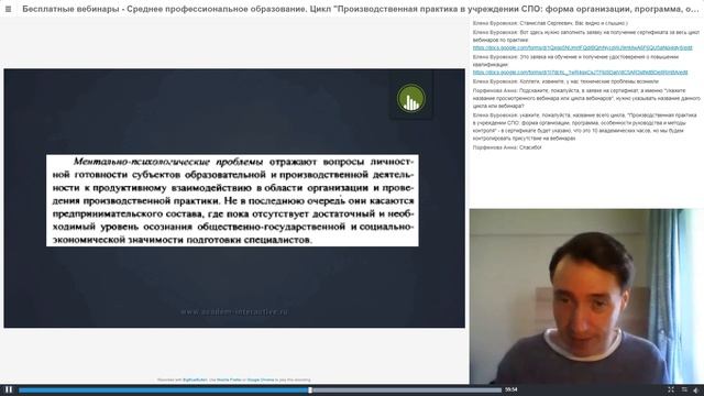 Актуальные проблемы организации производственной практики — 25.02.19 смотреть онлайн