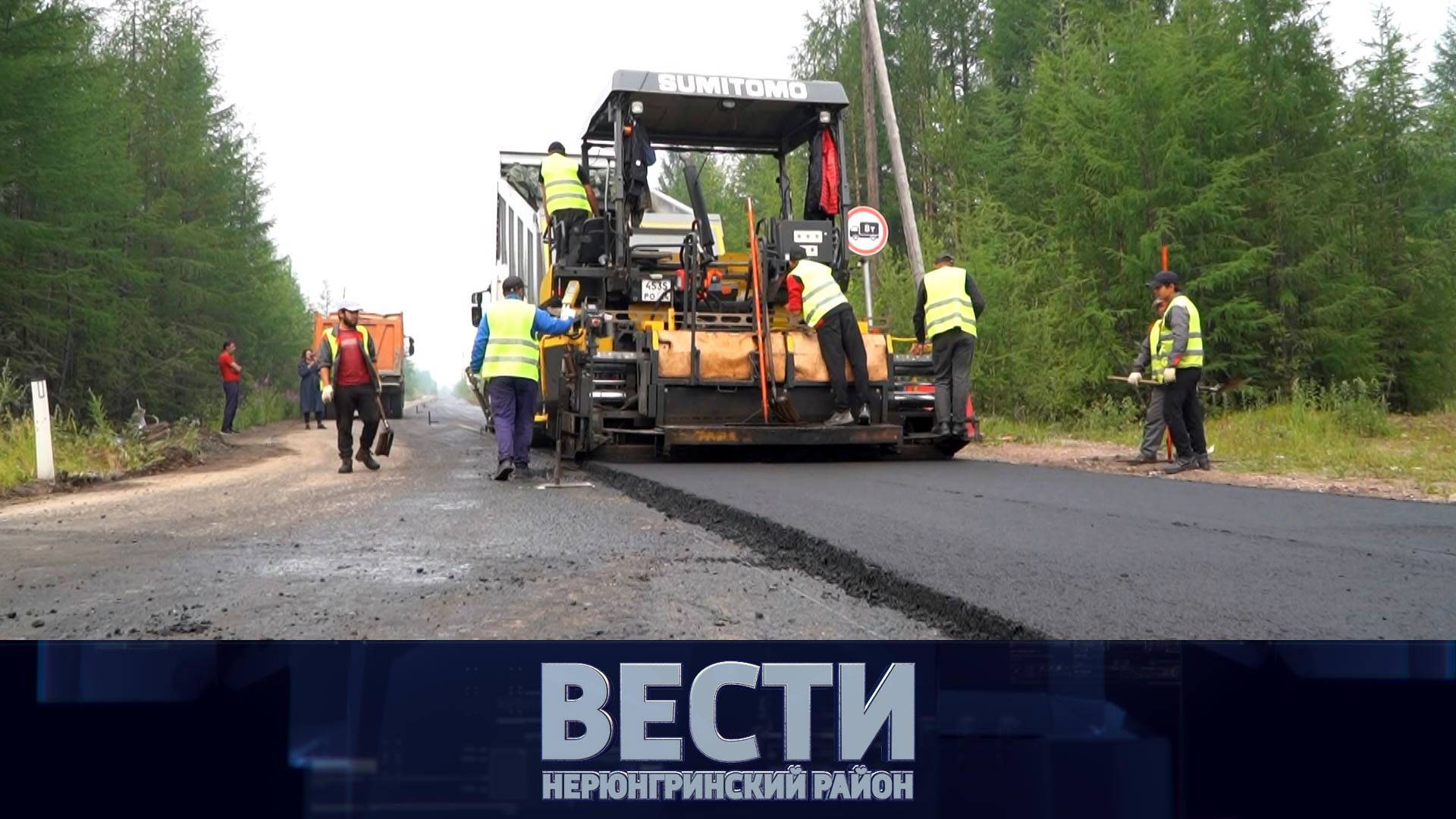 Выпуск от 20.07.2024: Новый асфальт в Чульмане; полмиллиарда на ремонт школ; городские цветы смотреть онлайн