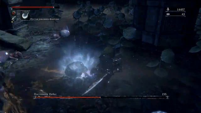 Посланник небес.Bloodborne#12 смотреть онлайн